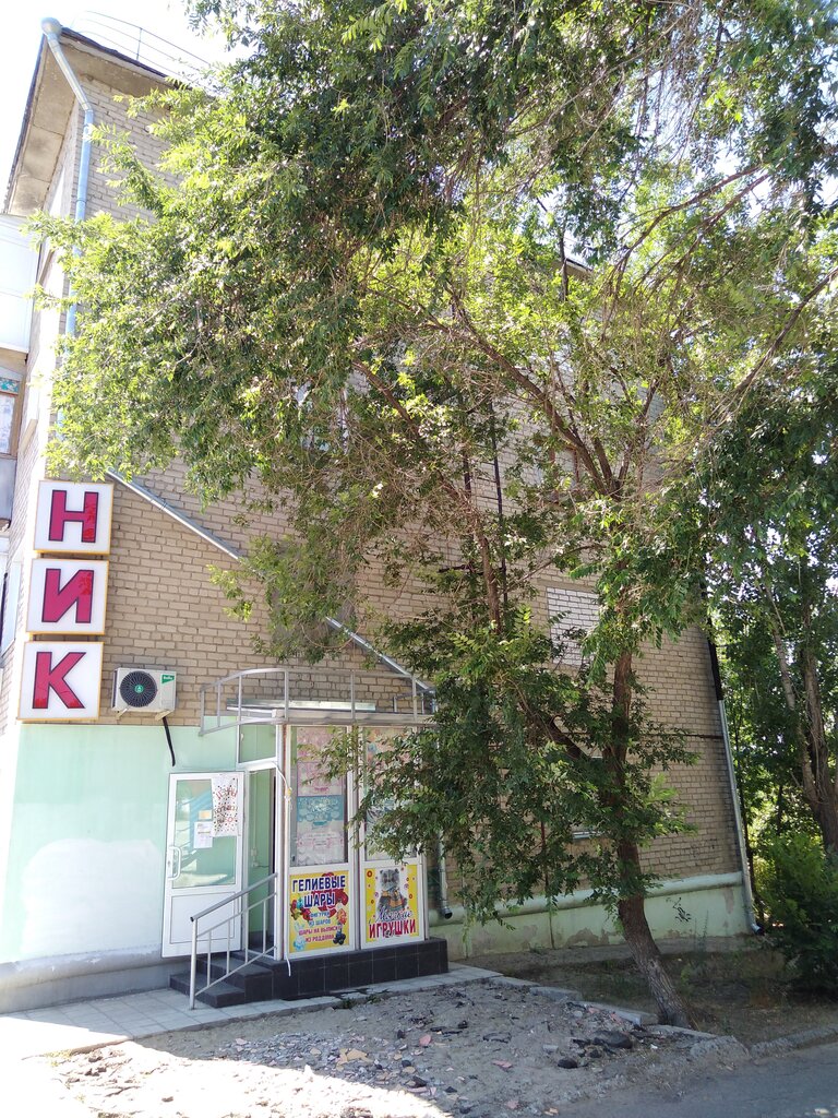 Stationery store Магазин канцтоваров и товаров для праздника, Kamishin, photo