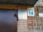 ZhEU № 6 (Promyslovaya ulitsa, 5А), municipal housing authority