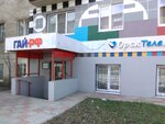 Gay.Rf (ulitsa Voychenko, 1), information website