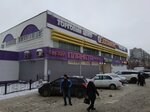 Планета (Adoratskogo Street, 31А), clothing store