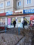 Элит (ulitsa Timiryazeva, 9), ropa deportiva y calzado