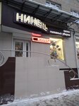 Нинель (ул. Фокина, 34), магазин головных уборов в Брянске