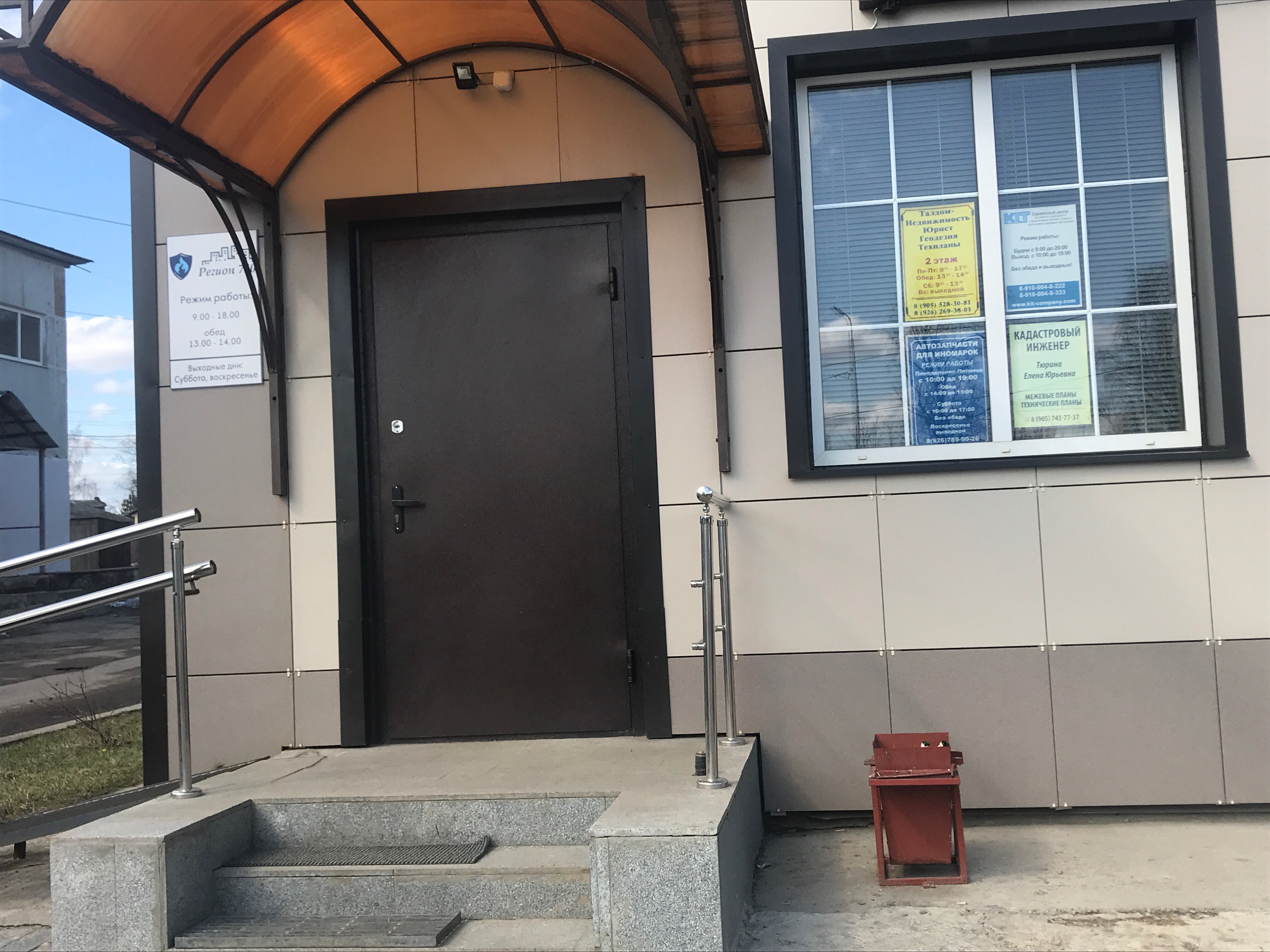 Снять помещение свободного назначения по адресу Талдом, улица Победы, 10 - id 32