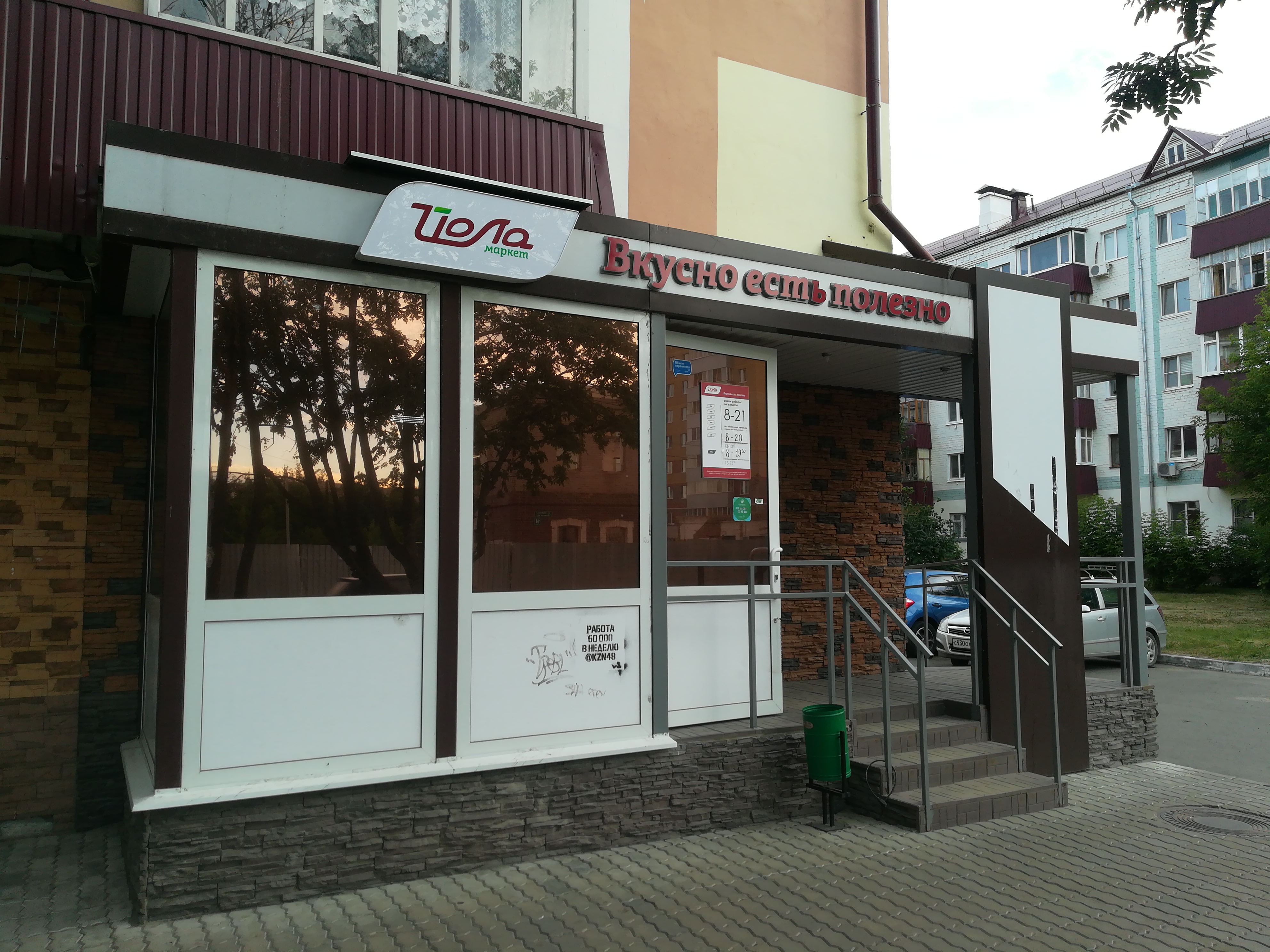Йола-маркет, магазин продуктов, ул. Юрия Гагарина, 29А, Чебоксары - Яндекс Карты