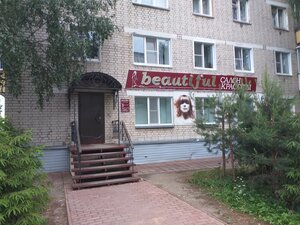 Beautiful (Manturovo, Yubileynaya ulitsa, 23), beauty salon
