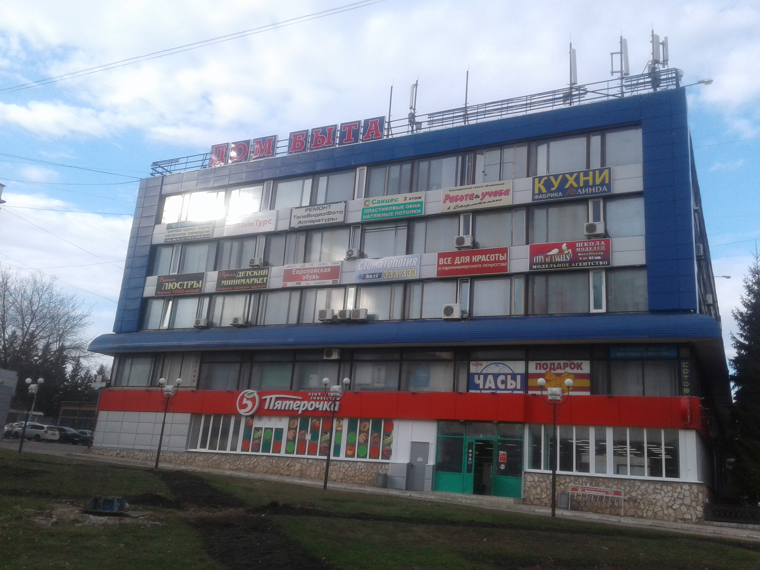 Детский мир ул худайбердина 120 фото Больше не работает: Ремонт ТелеВидеоФото Аппаратуры, ремонт аудиотехники и видео