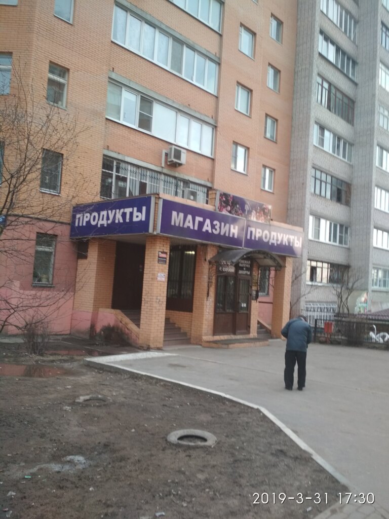 Магазин продуктов Минимаркет, Истра, фото