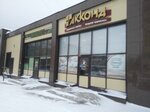 Akkond (Mira Avenue, 63Б), confectionary