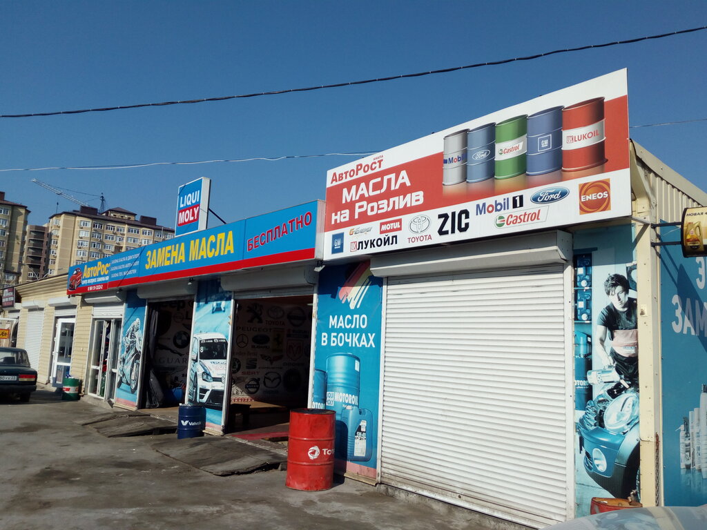 Car service, auto repair АвтоРост, Anapa, photo