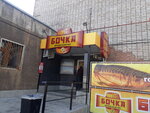 Бочка (ulitsa Aleksandra Mozhayskogo, 8), beer shop