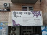 Вуаль (prospekt Konstantina Obraztsova, 2/1), tailor