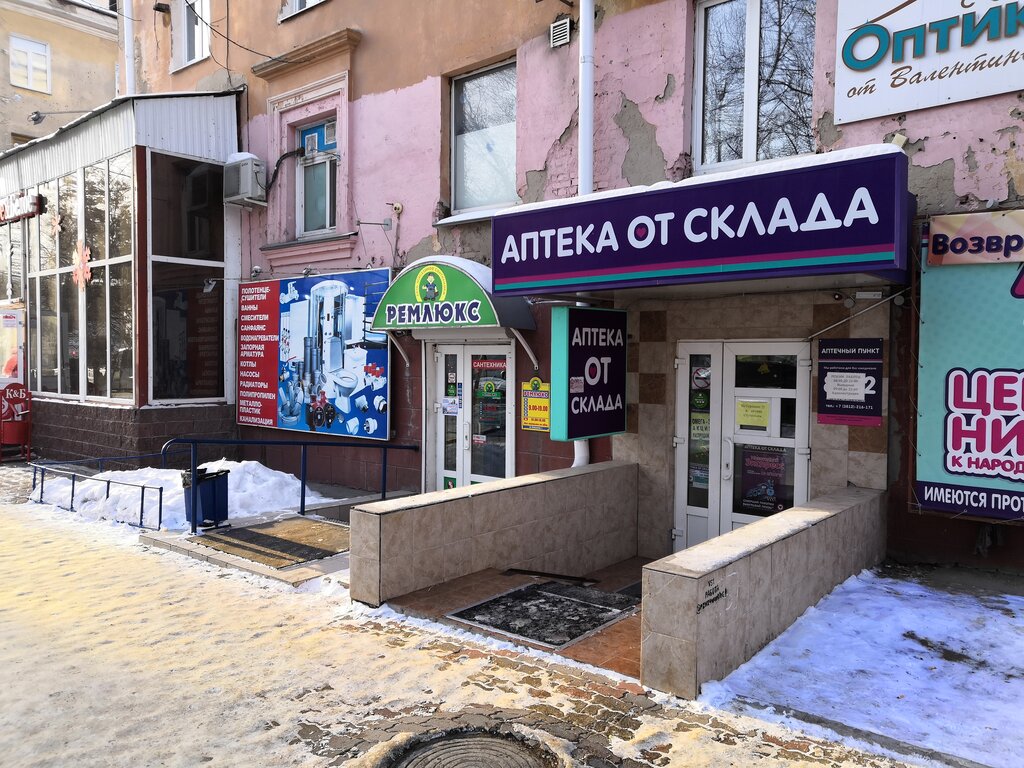 Магазин сантехники Ремлюкс, Омск, фото