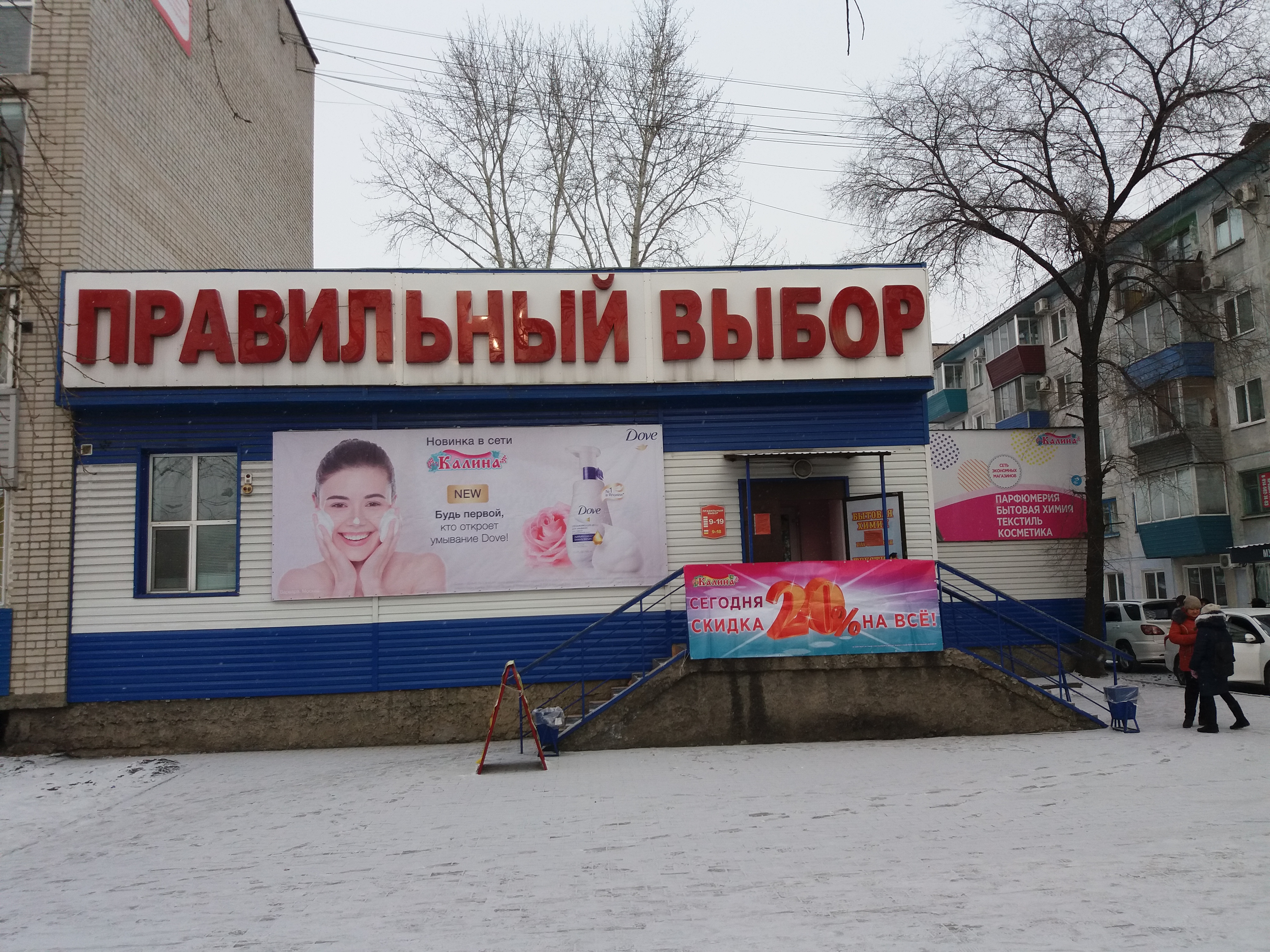 Здоровье ул ленина 68 белогорск фото