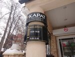 Карат (Комсомольская ул., 145, Йошкар-Ола), ювелирный магазин в Йошкар‑Оле