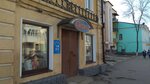 Светлячок (Sovetskaya ulitsa, 270) ، متجر للمستلزمات المنزلية