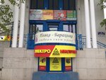 Полка -Барахолка (prospekt Uritskogo, 53) ، متجر الهدايا والتذكارات
