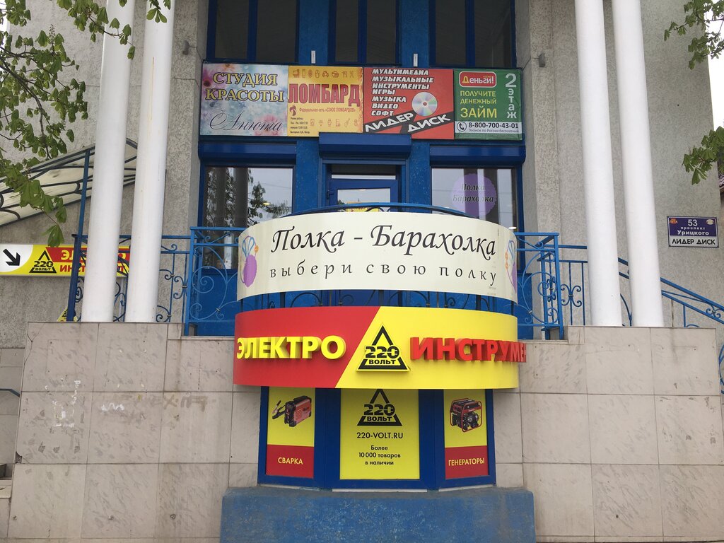 Pawnshop Soyuz lombardov, Luga, photo