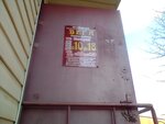 Вега (ulitsa Panfilova, 3), pawnshop