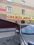 Свежее мясо от фермера (Pushkina Street, 3) ، محل بقالة