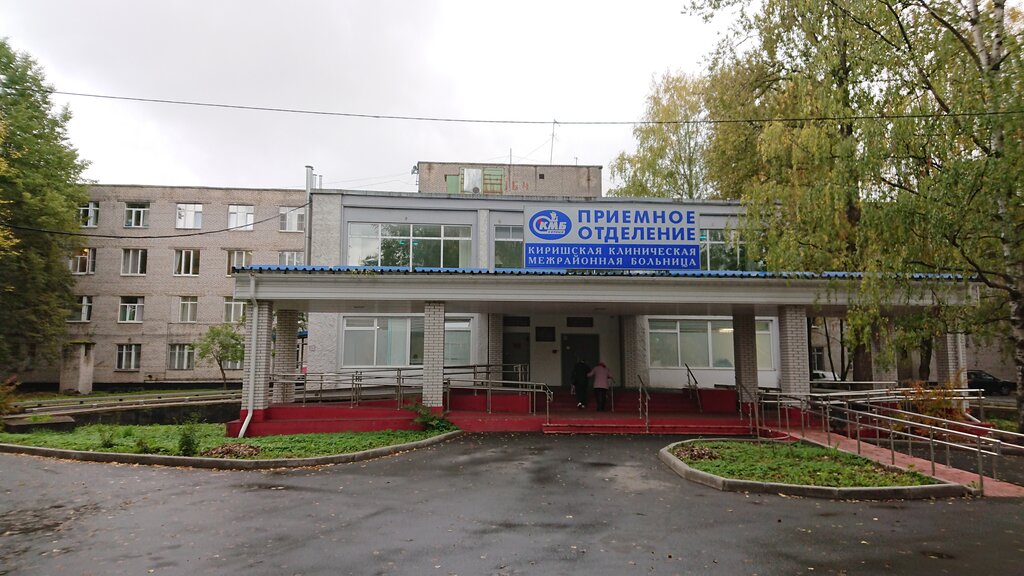 Department of the hospital Киришская клиническая межрайонная больница, Приемное отделение, Kirishi, photo