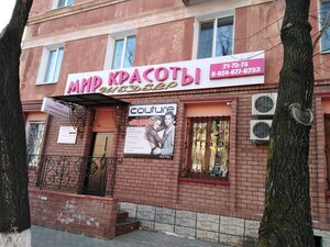 Mir krasoty Shedevr (Shevchenko Street, 17), peluquería