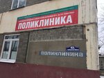 Kaluzhskaya Gorodskaya bolnitsa № 4 im. Khlyustina, Poliklinicheskoye otdeleniye № 3, Muz (Grabtsevskoye Highway, 43Б) ، عيادة خارجية للبالغين