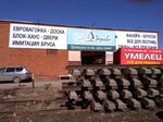 Умелец (Kazanskaya ulitsa, 5), construction and finishing works