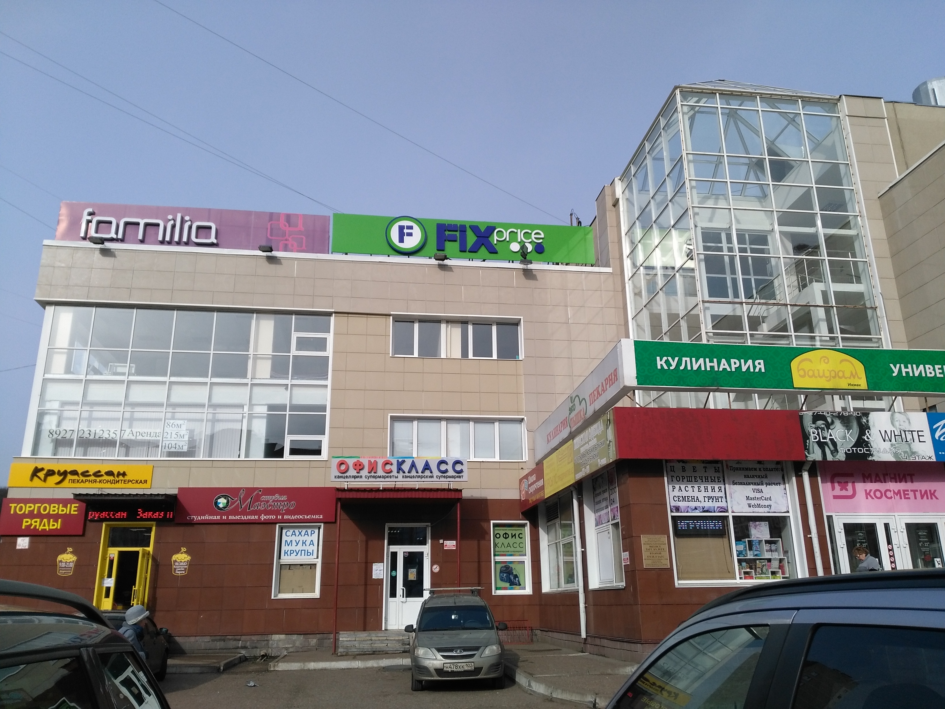 Fix price ул маршала жукова 86 фото