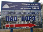 НОРЭ (Novomoskovsk, Svyazi Street, 18), empresa manufacturera