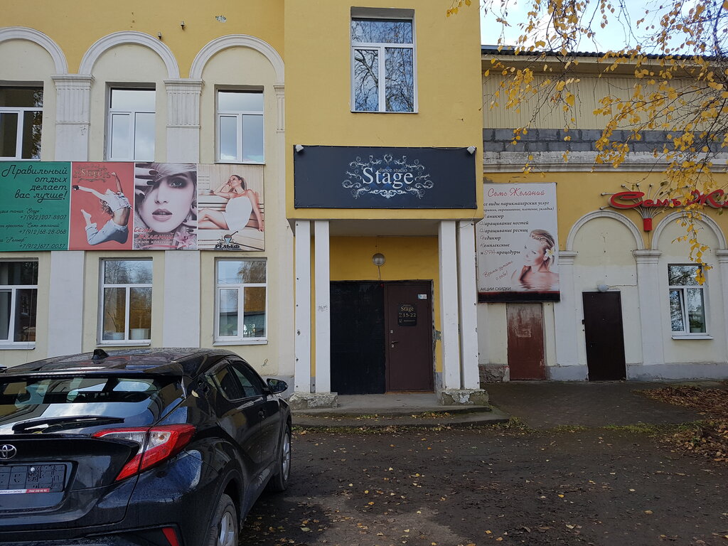 Dance school Stage, Revda, photo