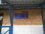 Патологоанатомическое отделение (Uzhur, ulitsa Profsoyuzov, 3с7), department of the hospital