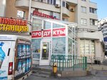 Продукты (Yuzhnaya Street, 11), grocery