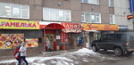 Карамелька (ulitsa Krasnyye Zori, 7Б), tienda de productos