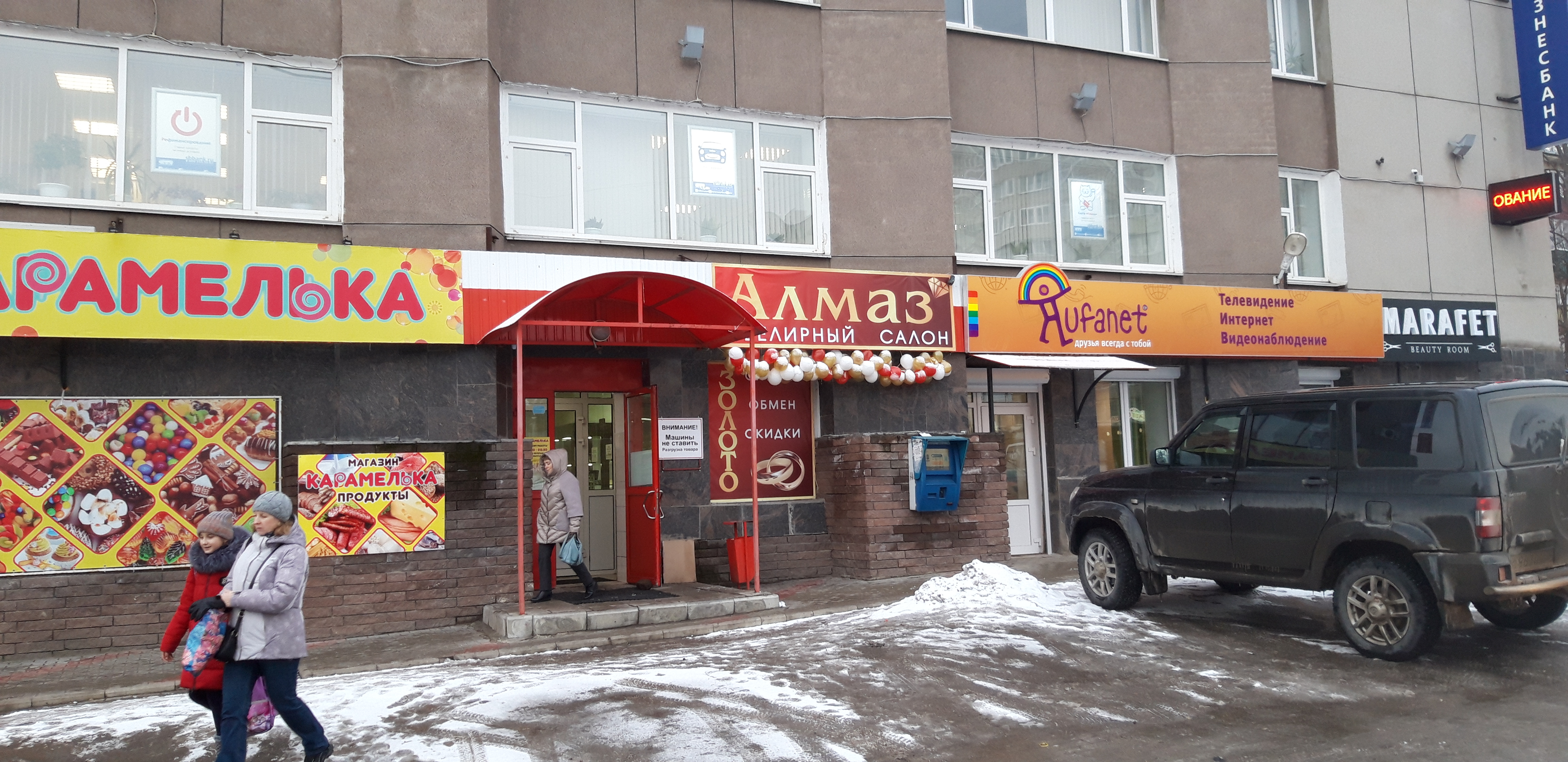 Иван иваныч ул красные зори 5 фото Отзывы о "Карамелька", Нижегородская область, Выкса, улица Красные Зори, 7Б - Ян