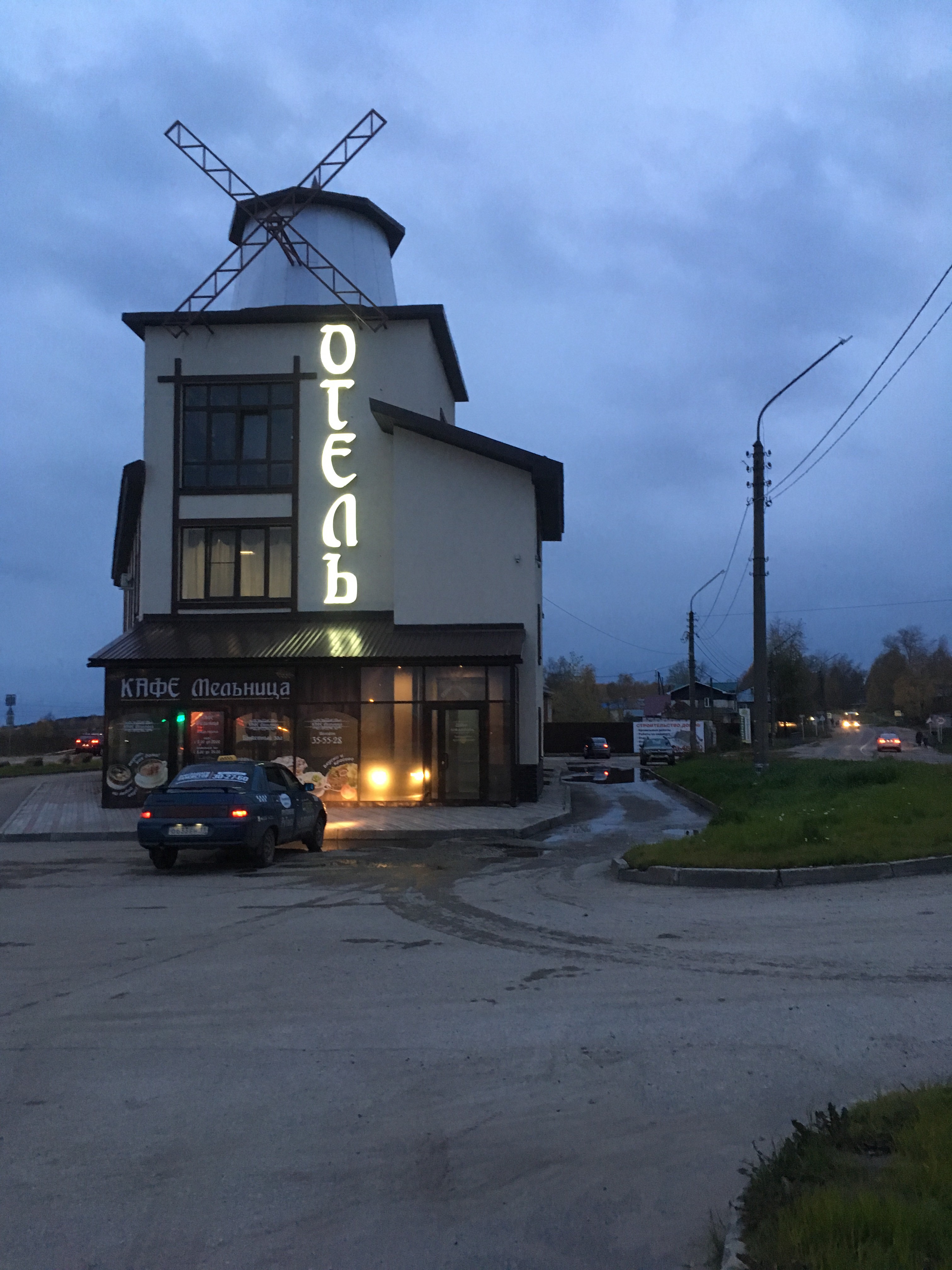 Фото Мельница