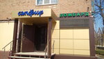 Сапфир (Lenina Street, 41), taller de joyería