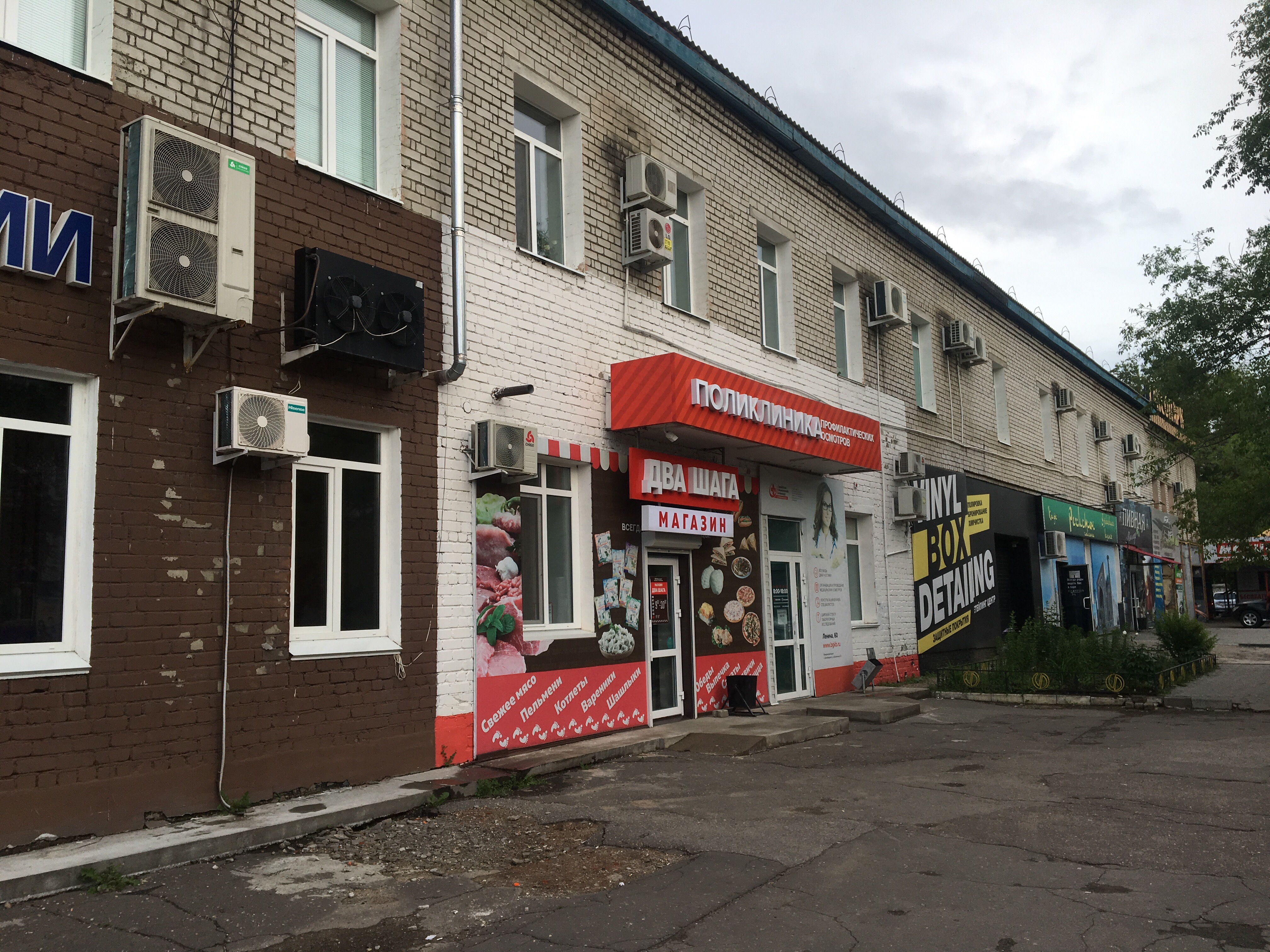 Поликлиника профосмотров ул ленина 60 благовещенск фото