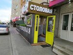 Печки-лавочки (Tukhachevskogo Street, 24/2), canteen