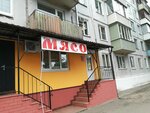 Мясо (ул. Ломоносова, 24, Новозыбков), магазин мяса, колбас в Новозыбкове