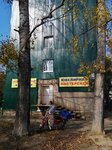 Ювелирная мастерская (prospekt Pobedy, 7), taller de joyería