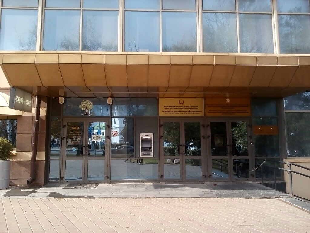 Administration Департамент по энергоэффективности, Minsk, photo