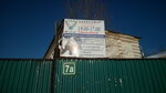 Александр (2-ya Stankozavodskaya ulitsa, 7А), monos de trabajo