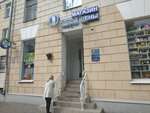Магазин одной цены (vulica Kirava, 6), fixed price shop