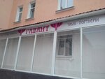 Галант (ulitsa Lenina, 36), tienda de telas