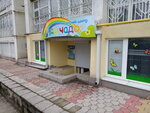 Чудо-Чадо (Совхозный переулок, 5А), children's developmental center