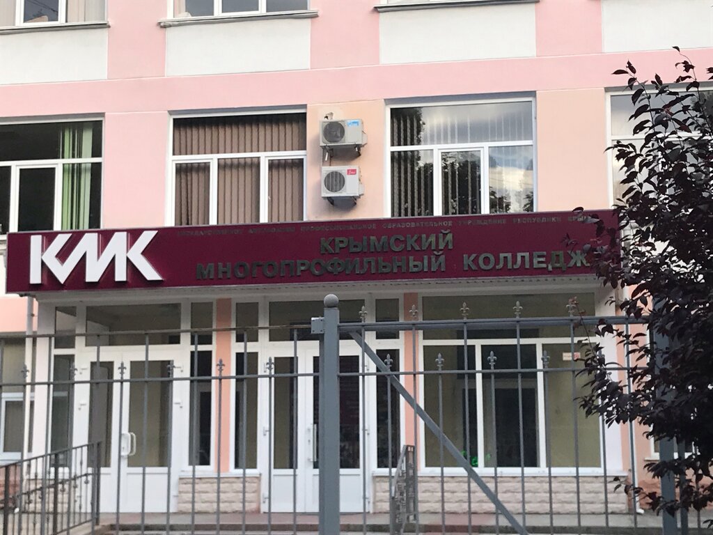 Автомобильный колледж симферополь