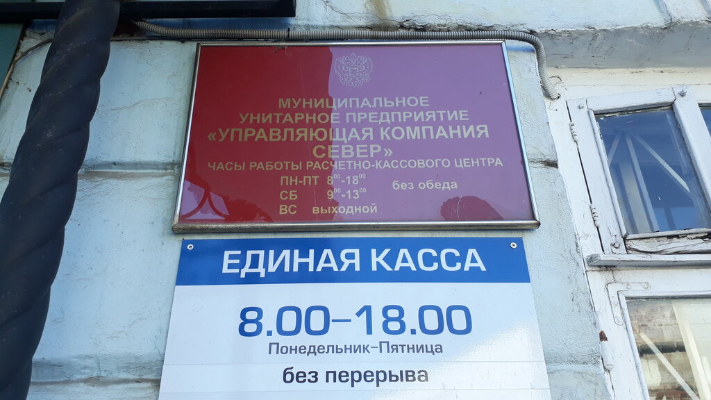 Municipal housing authority Upravlyayushchaya kompaniya Sever Mup, Slobodskoy, photo