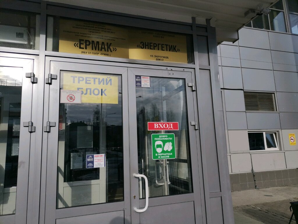 Ермак ул 8 марта 10 фото