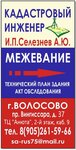Кадастровые работы (prospekt Vingissara, 30), cadastral works