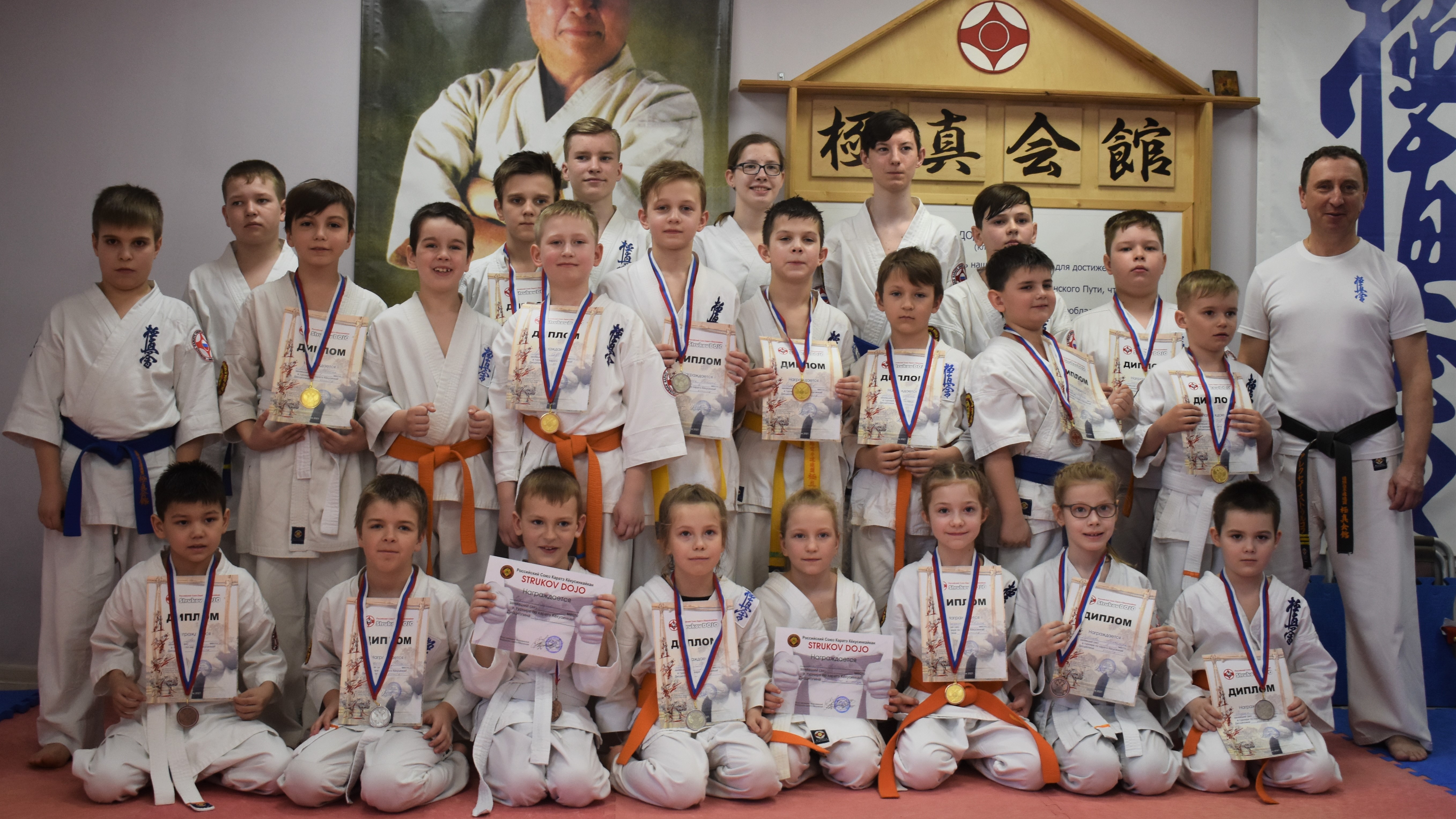 Каратэ Dojo